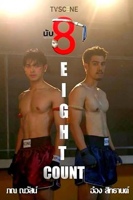 杏吧论坛《击倒数八》免费在线观看