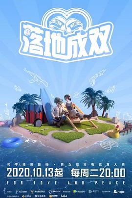 杏吧视频《落地成双》免费在线观看