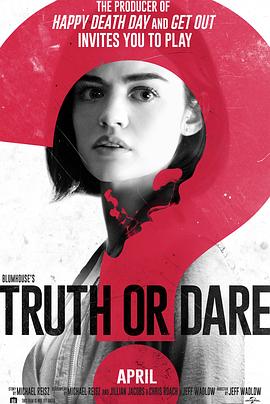 杏吧论坛《真心话大冒险 Truth or Dare》免费在线观看