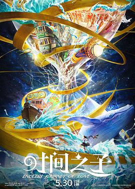 杏吧论坛《时间之子》免费在线观看