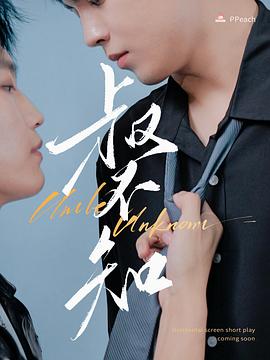 杏吧论坛《叔不知》免费在线观看