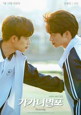 杏吧视频《哥哥你别跑》免费在线观看