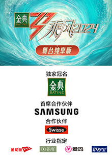 杏吧论坛《乘风第五季舞台纯享版》免费在线观看