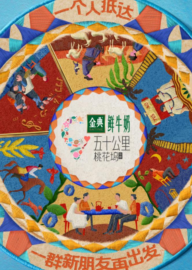 杏吧视频《五十公里桃花坞5》免费在线观看